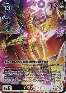 ypzfWJ[hQ[ EX10-073 fEX (SEC V[Nbg) GNXgu[X^[ SINISTER ORDER (EX-10)