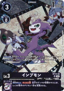 ypzfWJ[hQ[ EX10/ST14-02 Cv (SR X[p[A) GNXgu[X^[ SINISTER ORDER (EX-10) {bNXwTpbN ^