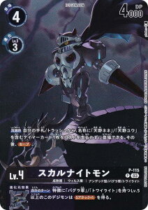 ypzfWJ[hQ[ EX10/P-115 XJiCg (P v) GNXgu[X^[ SINISTER ORDER (EX-10) {bNXwTpbN ^