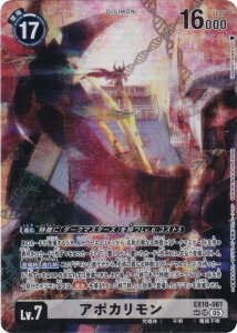 ySPJ[hzfWJ[hQ[ EX10-061 A|J (SR X[p[A) GNXgu[X^[ SINISTER ORDER (EX-10)