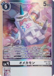 �f�W�����J�[�h�Q�[�� EX11-053 �I���J���� (SR �X�[�p�[���A) �G�N�X�g���u�[�X�^�[ DAWN OF LIBERATOR (EX-11)