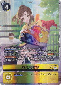 �y�p�������z�f�W�����J�[�h�Q�[�� EX11-060 ��V��L�� (SR �X�[�p�[���A) �G�N�X�g���u�[�X�^�[ DAWN OF LIBERATOR (EX-11)