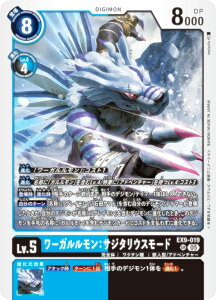 fWJ[hQ[ EX9-019 [KFTW^EX[h (SR X[p[A) GNXgu[X^[ VERSUS MONSTERS (EX-09)
