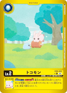ypzfWJ[hQ[ EX9-003 gR (C R) GNXgu[X^[ VERSUS MONSTERS (EX-09)