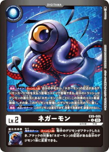 ypzfWJ[hQ[ EX9-005 lK[ (U AR) GNXgu[X^[ VERSUS MONSTERS (EX-09)