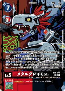 ypzfWJ[hQ[ EX9-011 ^OC (SR X[p[A) GNXgu[X^[ VERSUS MONSTERS (EX-09)