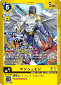ypzfWJ[hQ[ EX9-026 GWF (U AR) GNXgu[X^[ VERSUS MONSTERS (EX-09)