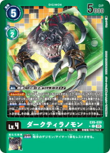 ypzfWJ[hQ[ EX9-039 _[NeBm (C R) GNXgu[X^[ VERSUS MONSTERS (EX-09)