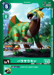 ypzfWJ[hQ[ EX9-040 pTE (C R) GNXgu[X^[ VERSUS MONSTERS (EX-09)