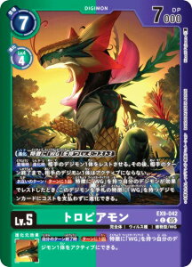 ypzfWJ[hQ[ EX9-042 gsA (C R) GNXgu[X^[ VERSUS MONSTERS (EX-09)