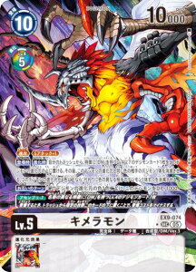 ypzfWJ[hQ[ EX9-074 L (SEC V[Nbg) GNXgu[X^[ VERSUS MONSTERS (EX-09)