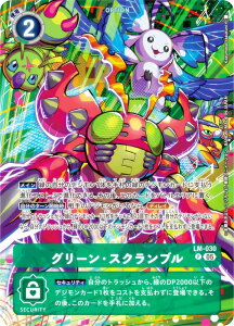 �f�W�����J�[�h�Q�[�� ST20/LM-030 �O���[���E�X�N�����u�� (P �v����) �X�^�[�g�f�b�L PROTECTOR OF LIGHT (ST-20)