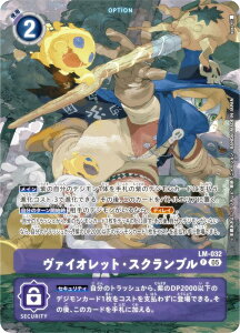 �f�W�����J�[�h�Q�[�� ST20/LM-032 ���@�C�I���b�g�E�X�N�����u�� (P �v����) �X�^�[�g�f�b�L PROTECTOR OF LIGHT (ST-20)