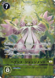�f�W�����J�[�h�Q�[�� EX4-068 �w�u���Y�E�W���b�W�����g (C �R����) WORLD TAMER'S BOX ver.1