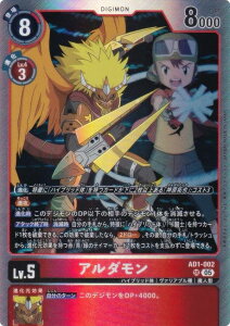 �f�W�����J�[�h�Q�[�� AD1-002 �A���_���� (SR �X�[�p�[���A) �A�h�o���X�u�[�X�^�[ DIGIMON GENERATION (AD-01)