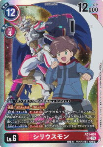 �f�W�����J�[�h�Q�[�� AD1-007 �V���E�X���� (SR �X�[�p�[���A) �A�h�o���X�u�[�X�^�[ DIGIMON GENERATION (AD-01)
