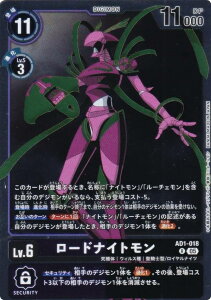 �f�W�����J�[�h�Q�[�� AD1-018 ���[�h�i�C�g���� (R ���A) �A�h�o���X�u�[�X�^�[ DIGIMON GENERATION (AD-01)
