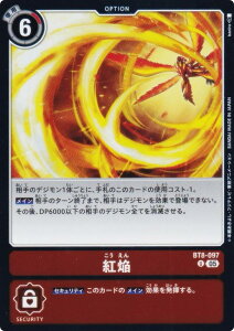 �f�W�����J�[�h�Q�[�� AD1/BT8-097 �g�� (U �A���R����) �A�h�o���X�u�[�X�^�[ DIGIMON GENERATION (AD-01)