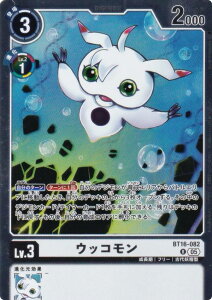 �f�W�����J�[�h�Q�[�� AD1/BT16-082 �E�b�R���� (R ���A) �A�h�o���X�u�[�X�^�[ DIGIMON GENERATION (AD-01)