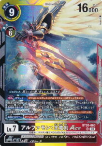 �f�W�����J�[�h�Q�[�� AD1/BT20-060 �A���t�@�����F������ACE (SR �X�[�p�[���A) �A�h�o���X�u�[�X�^�[ DIGIMON GENERATION (AD-01)