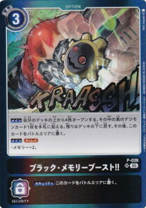 �f�W�����J�[�h�Q�[�� AD1/P-039 �u���b�N�E�������[�u�[�X�g!! (SR �X�[�p�[���A) �A�h�o���X�u�[�X�^�[ DIGIMON GENERATION (AD-01)