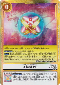 �y�p�������z�f�W�����J�[�h�Q�[�� AD1/EX5-070 X�R��PF (SR �X�[�p�[���A) �A�h�o���X�u�[�X�^�[ DIGIMON GENERATION (AD-01)