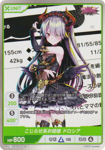 �f�B���@�C���N���X DEPR-02-08 �����点�n���P�l �h���V�A (SR �X�[�p�[���A) DIVINE CROSS �u�[�X�^�[�p�b�N DUEL PRINCESS Vol.2