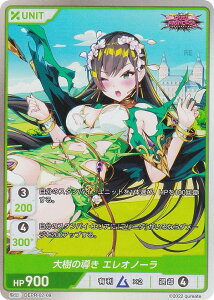 �f�B���@�C���N���X DEPR-02-09 ����̓��� �G���I�m�[�� (SR �X�[�p�[���A) DIVINE CROSS �u�[�X�^�[�p�b�N DUEL PRINCESS Vol.2