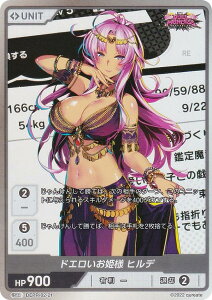 �f�B���@�C���N���X DEPR-02-21 �h�G�������P�l �q���f (SR �X�[�p�[���A) DIVINE CROSS �u�[�X�^�[�p�b�N DUEL PRINCESS Vol.2