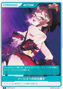 �f�B���@�C���N���X DEPR-02-27 �C�[���X�ւ̂��d�u�� (R ���A) DIVINE CROSS �u�[�X�^�[�p�b�N DUEL PRINCESS Vol.2
