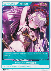 �f�B���@�C���N���X DEPR-02-29 �h���V�A�ւ̂��d�u�� (R ���A) DIVINE CROSS �u�[�X�^�[�p�b�N DUEL PRINCESS Vol.2