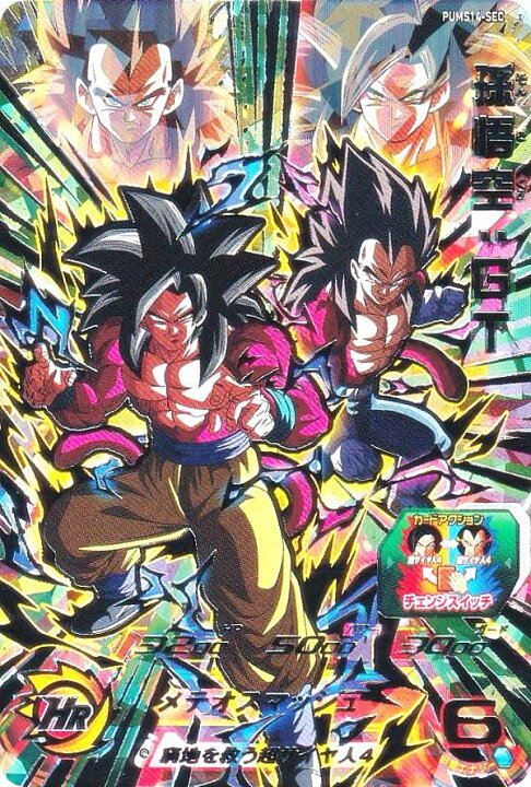 楽天市場】ドラゴンボールヒーローズ PUMS14-SEC 孫悟空：GT 