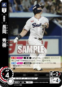 ypzh[I[_[ CBP02-S05 @G NgX[Y (RH Az) v싅J[hQ[ ZE[O u[X^[pbN 2024 Vol.2