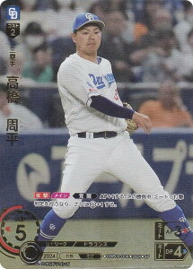 yXyVpzh[I[_[ CBP03-D04 @ hSY (SP XyV) v싅J[hQ[ ZE[O u[X^[pbN 2024 Vol.3