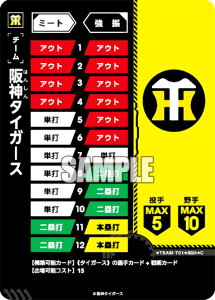 �h���[���I�[�_�[ CSD01/TEAM-T01 ��_�^�C�K�[�X (C �R����) �v���싅�J�[�h�Q�[�� �X�^�[�g�f�b�L