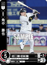 楽天市場】角中勝也 ユニフォームの通販