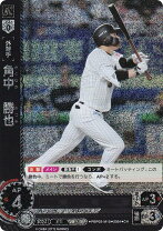 楽天市場】角中勝也 ユニフォームの通販