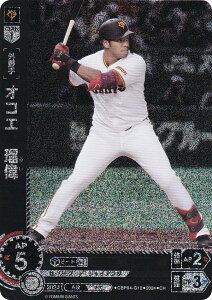 �y�p�������z�h���[���I�[�_�[ CBP04-G12 �I�R�G�@�ڈ� �ǔ��W���C�A���c (CH �R�����z��) �v���싅�J�[�h�Q�[�� �Z�E���[�O �u�[�X�^�[�p�b�N 2024 Vol.4