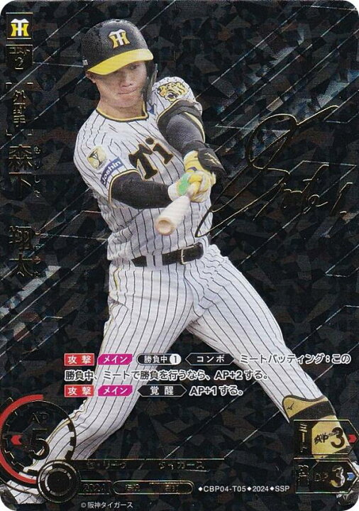 楽天市場】【スペシャルパラレル】ドリームオーダー CBP04-T05 森下 