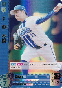 �y�p�������z�h���[���I�[�_�[ BP01-DB01 ���@���� ���lDeNA�x�C�X�^�[�Y (OSR �I���W�i���X�[�p�[���A) �v���싅�J�[�h�Q�[�� 12���c�u�[�X�^�[ HEROES of 2025