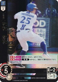 ドリームオーダー BP02-DB03 筒香　嘉智 横浜DeNAベイスターズ (SR スーパーレア) プロ野球カードゲーム 12球団ブースター ZONE IMPACT