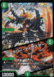 fG}X^[Y DMEX02 15/84 JugAEN[K^~Xe[EfBUX^[ (X[p[A SR) DMEX-02 fG}NGXgEpbN `̍ŋ헪12