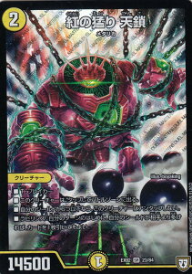 fG}X^[Y DMEX02 23/84 g̖҂ V (X[p[A SR) DMEX-02 fG}NGXgEpbN `̍ŋ헪12