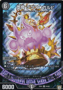 fG}X^[Y DMEX02 64/84  WOXKr (X[p[A SR) DMEX-02 fG}NGXgEpbN `̍ŋ헪12