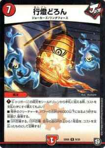 fG}X^[Y DMSD08 9/20 sǂ (R A) GRX^[gfbL W[̃K`JE_tH[ (DMSD-08)