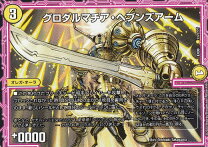 楽天市場】グロリアスヘブンズアームの通販