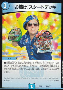 fG}X^[Y DMEX08 135/??? ͂!X^[gfbL ̃ubN{bNXpbN (DMEX-08)