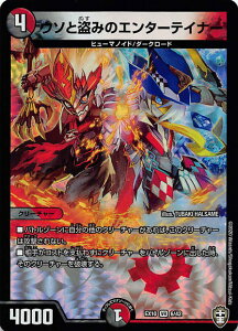 fG}X^[Y DMEX10 6/42 E\Ɠ݂̃G^[eCi[ (VR x[A) WhbLOpbN SDs (DMEX-10)