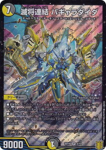 fG}X^[Y DMSD18 2/14 ŏA pM_C_ (SR X[p[A) LO}X^[X^[gfbL WFh̃fBXyN^[ (DMSD-18)