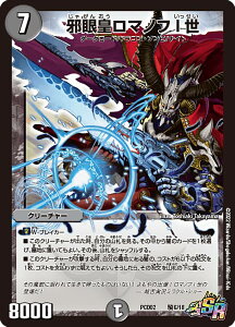 fG}X^[Y DMPCD02 R6/18 ׊c}mt I  (SR X[p[A) fG}vCXER{fbL ̕ҁe̋Rm (DMPCD-02)